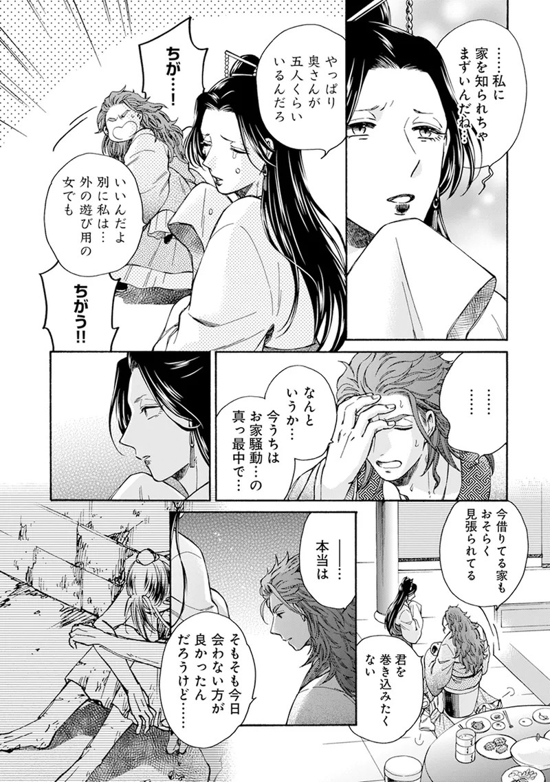 Page 193