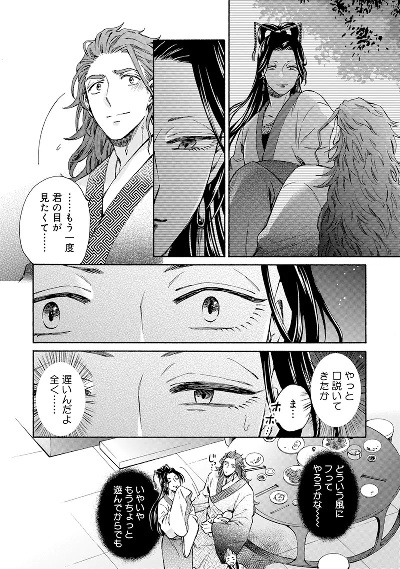 Page 194