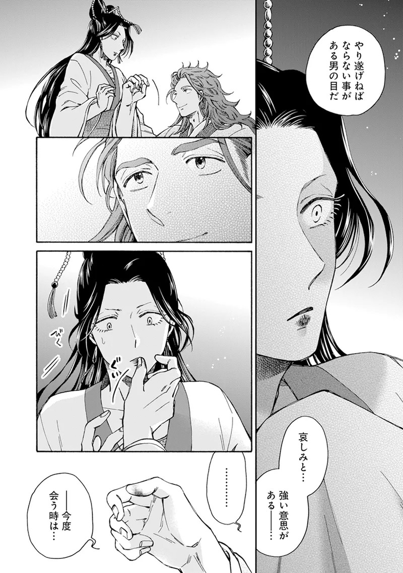 Page 195