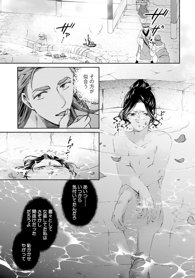 Page 197