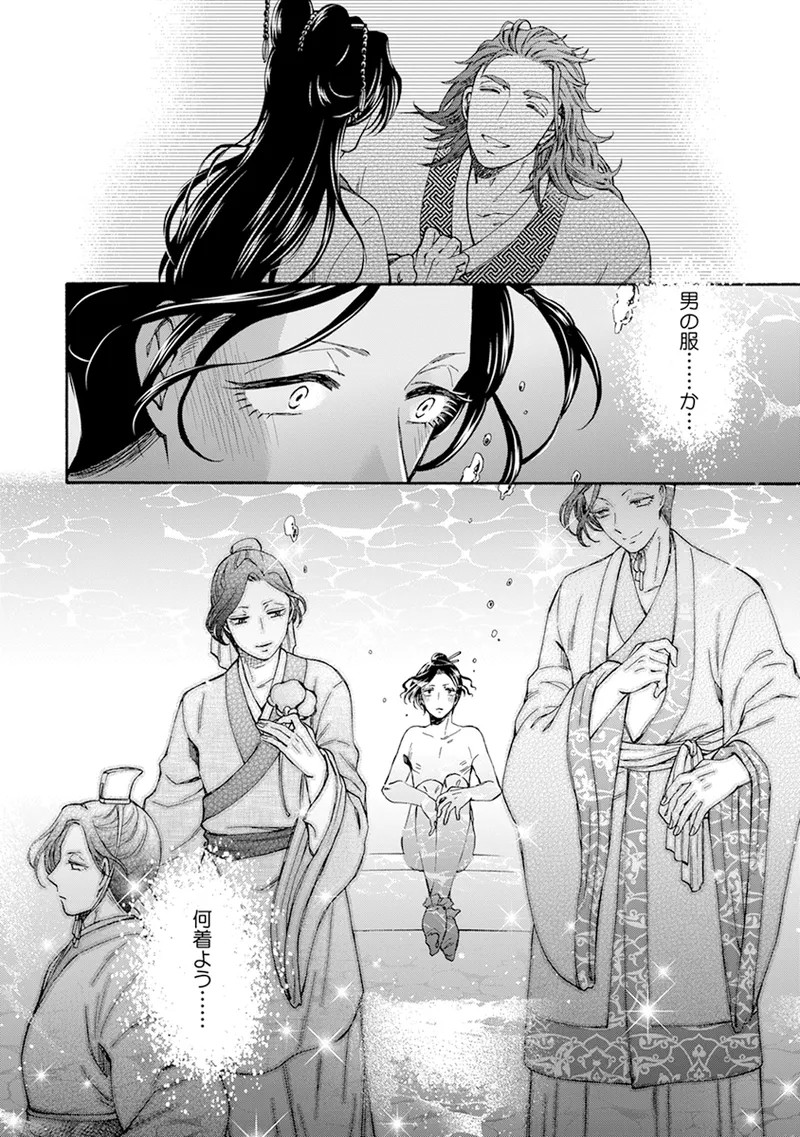 Page 198