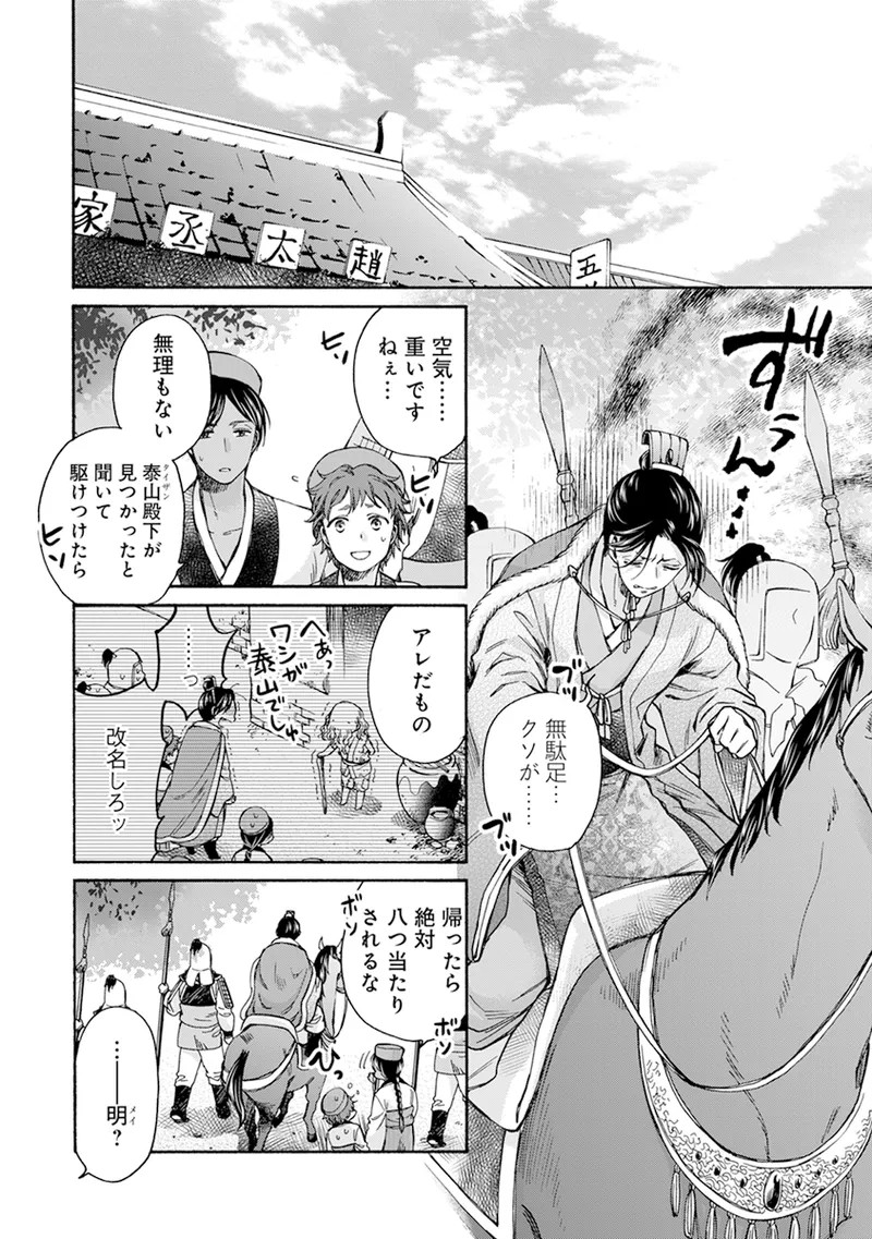 Page 206