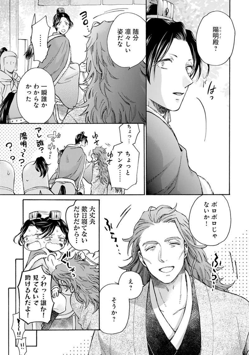 Page 207