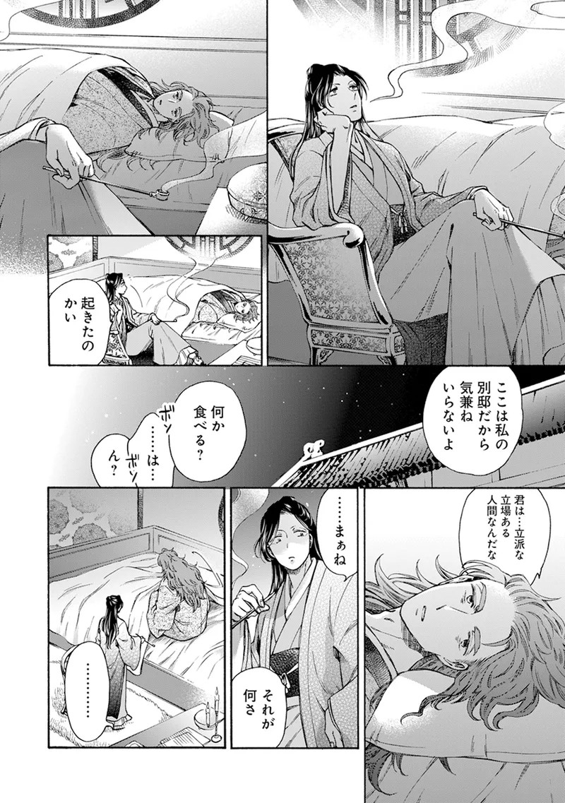Page 208