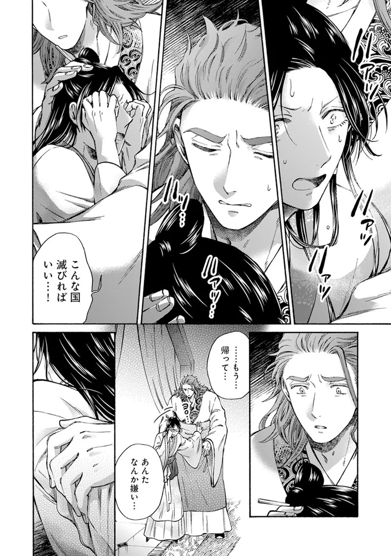 Page 21