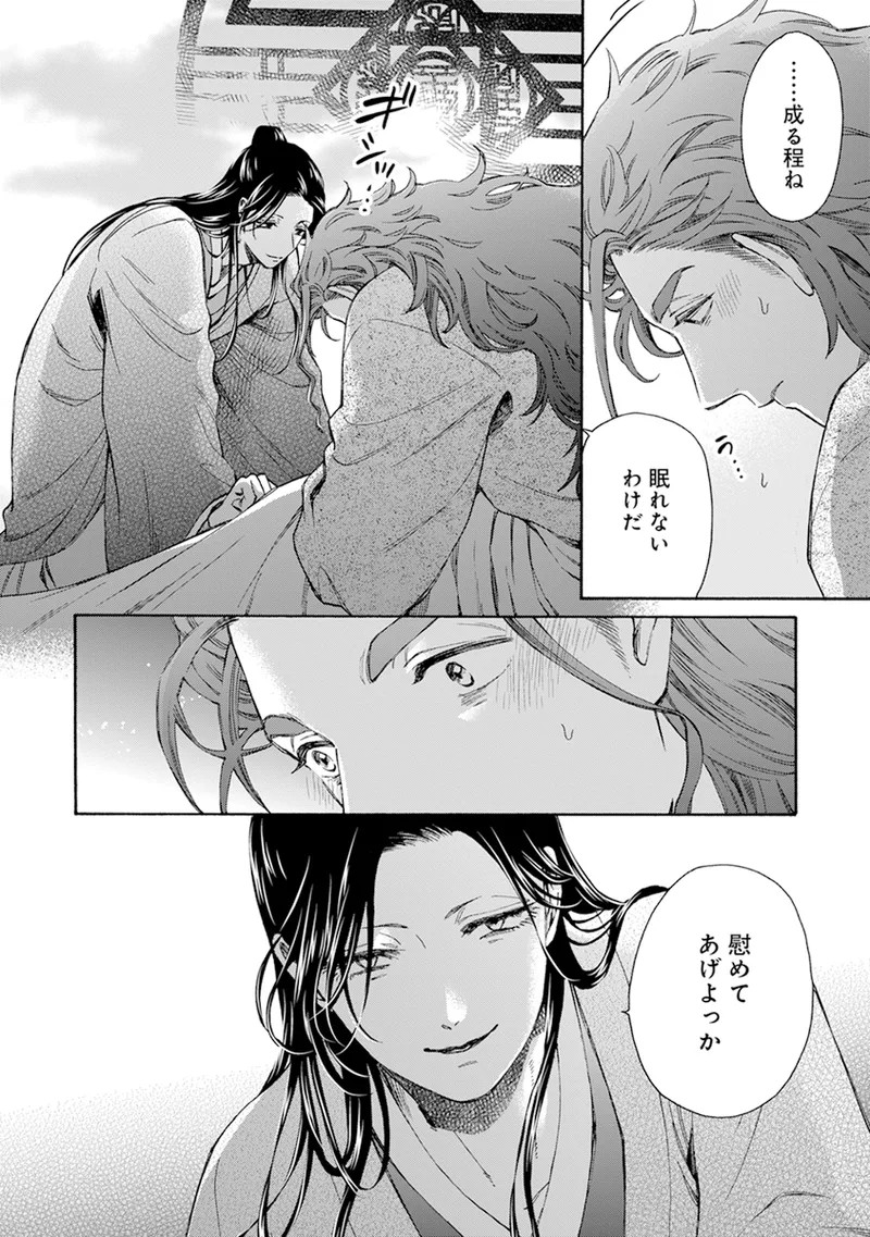 Page 210