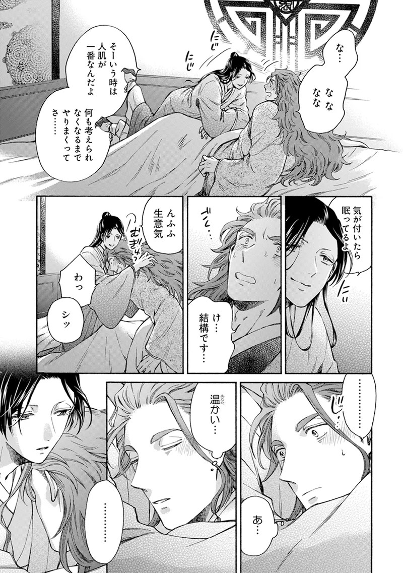 Page 211