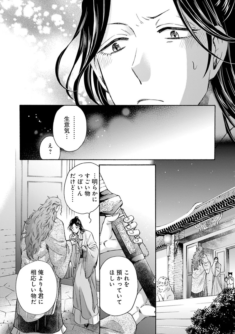Page 216
