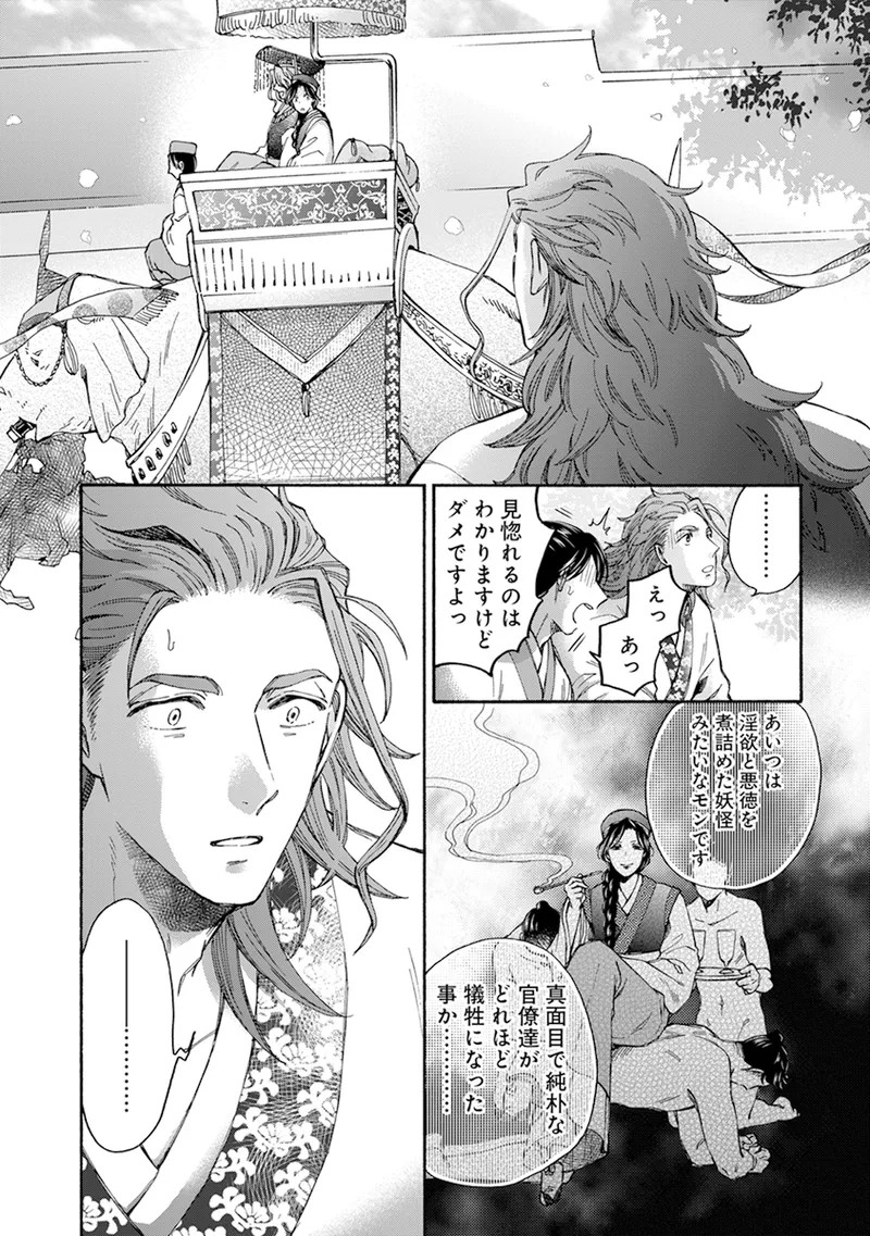 Page 225