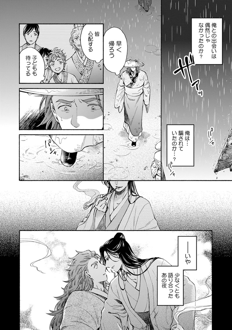 Page 230