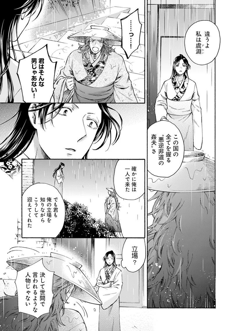 Page 233