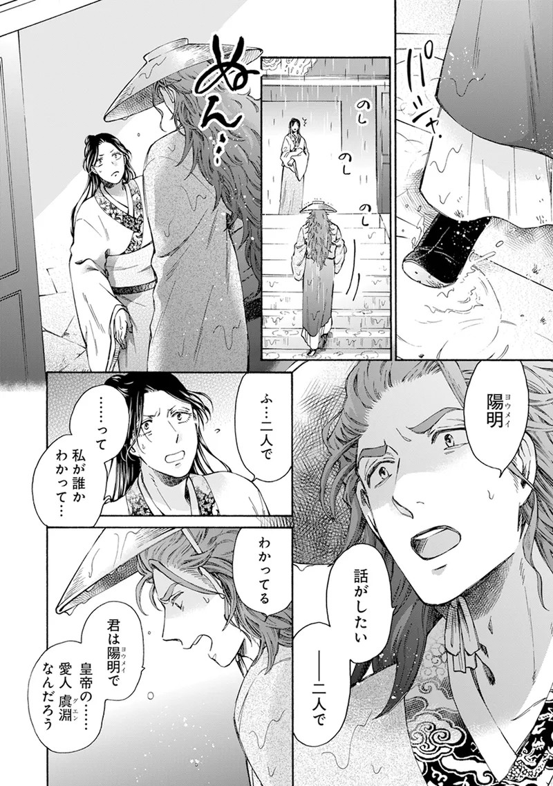 Page 234