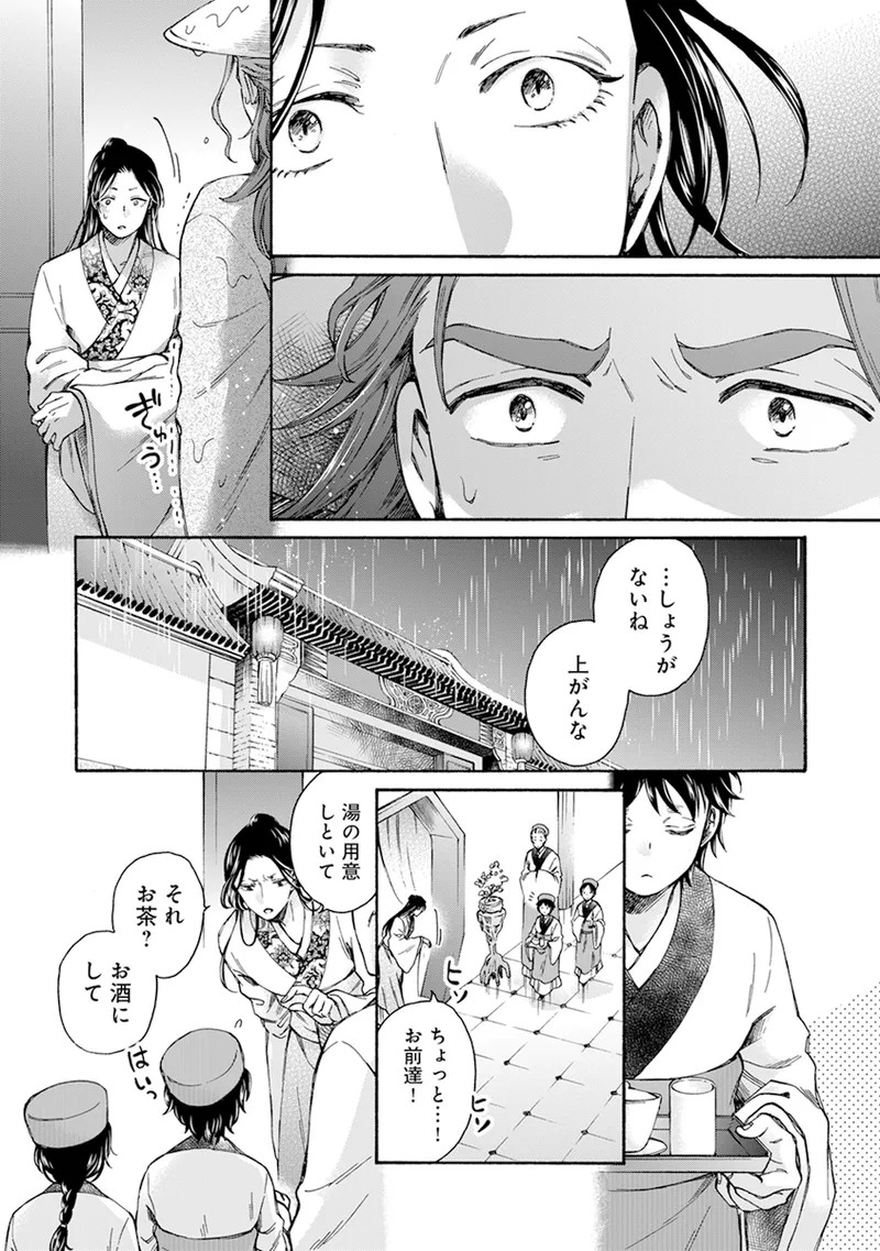 Page 236