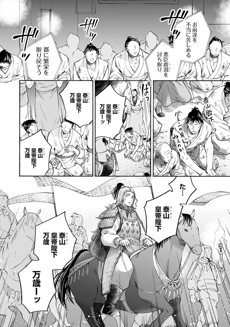 Page 54