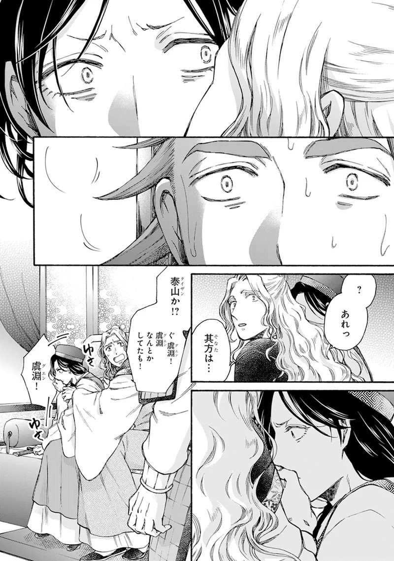 Page 68