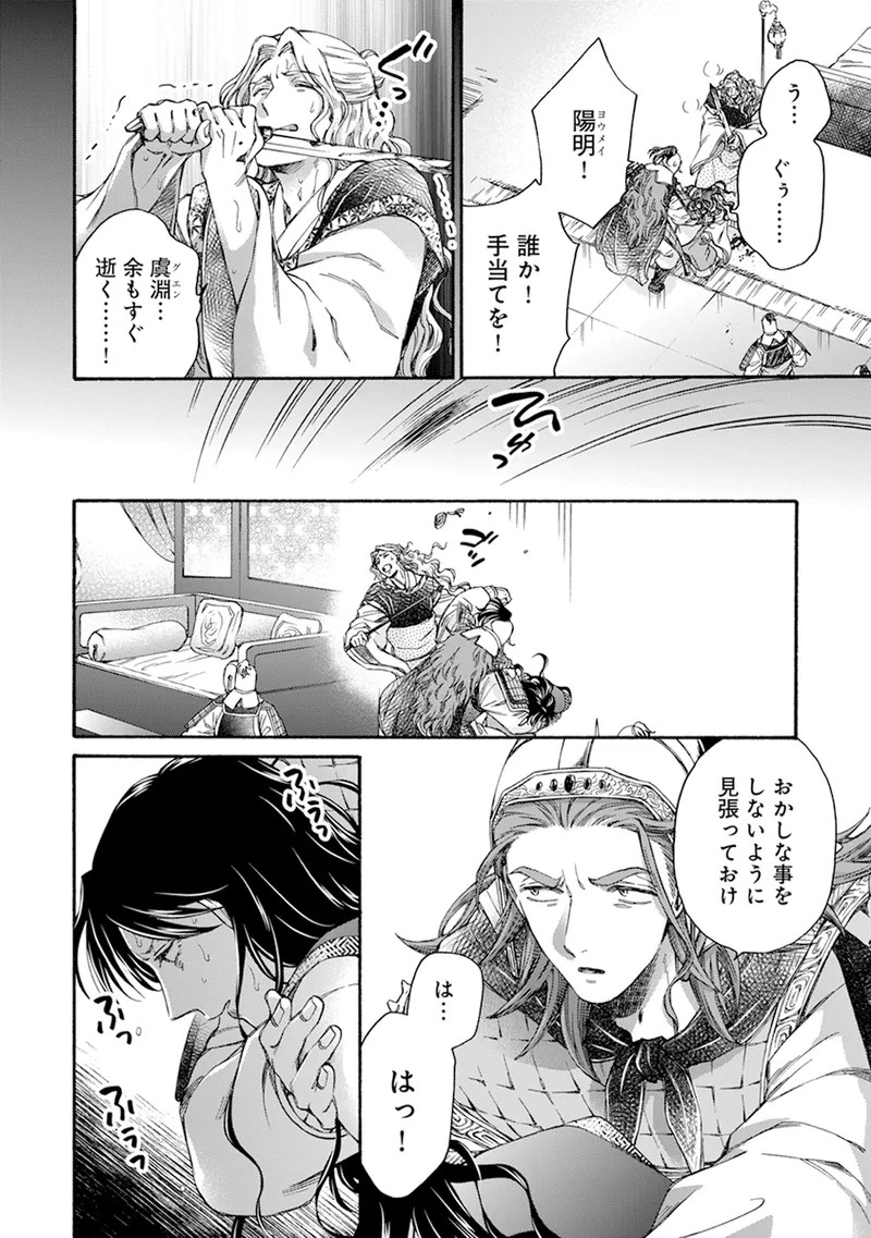 Page 76