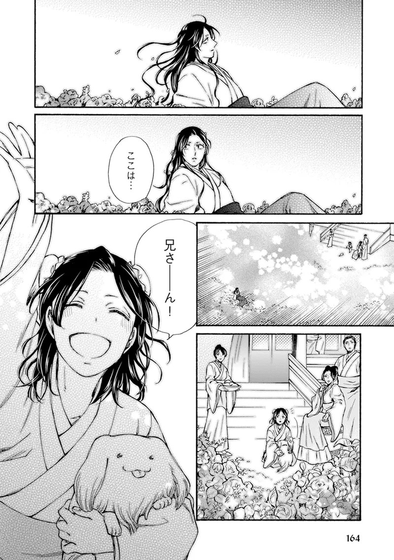 Page 83