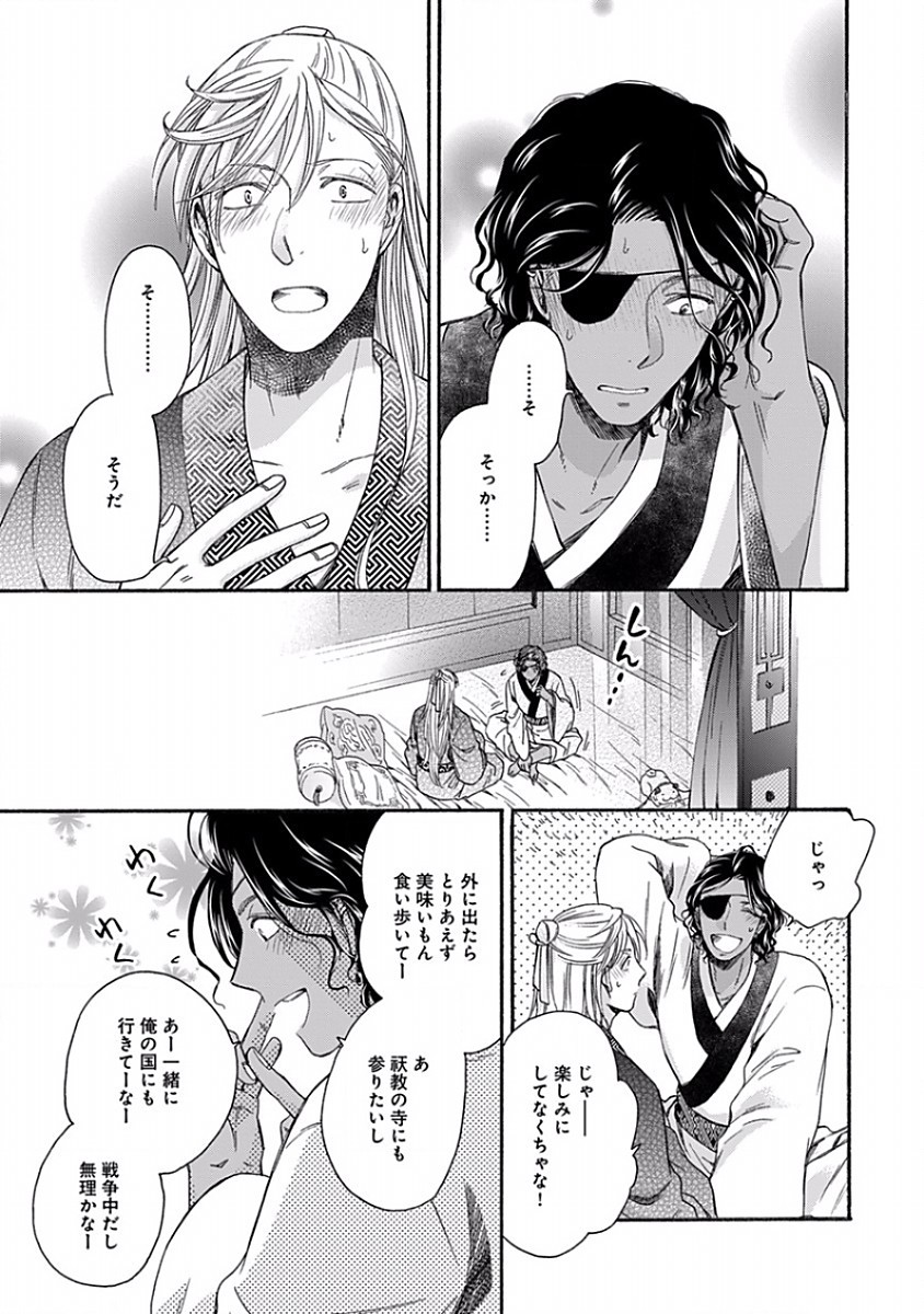 Page 101