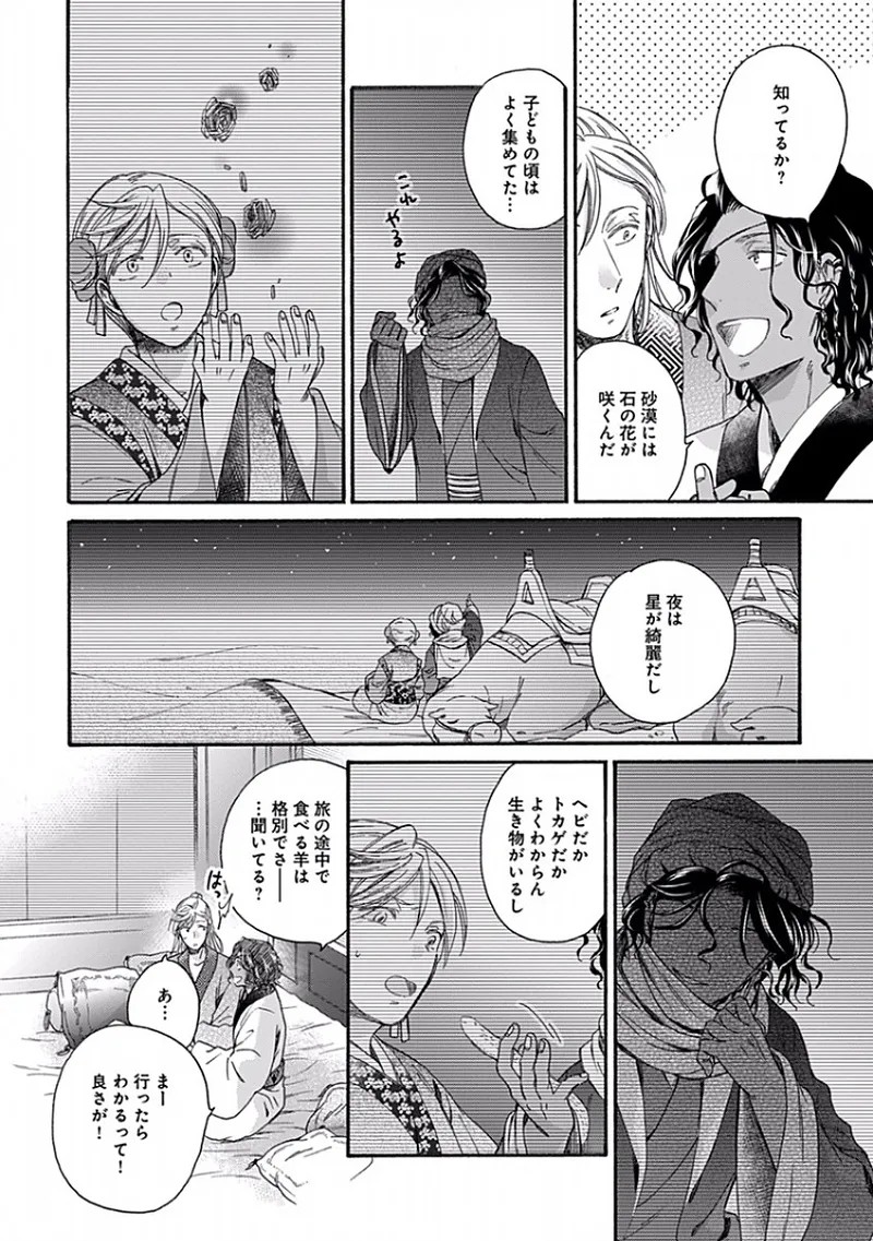 Page 102