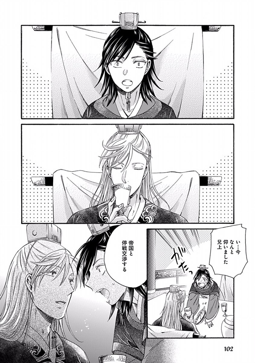 Page 104