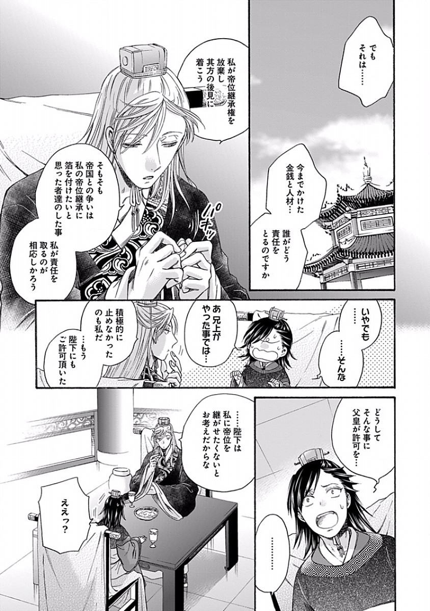 Page 105