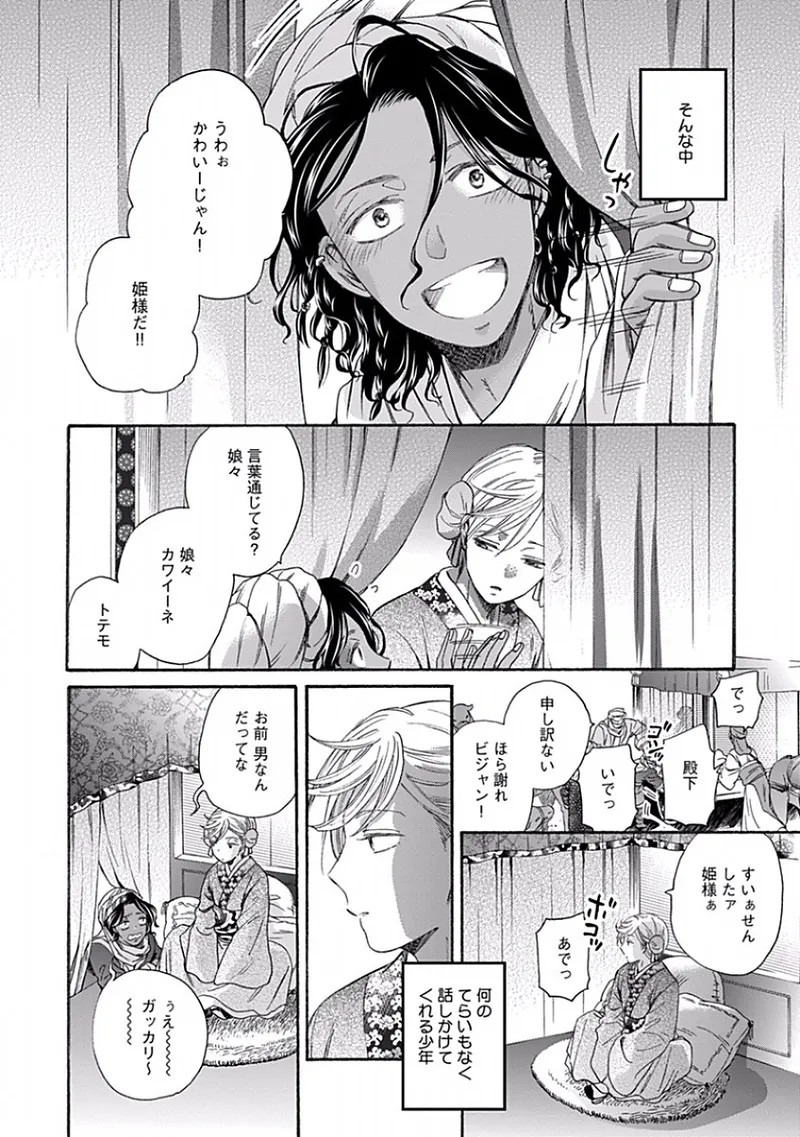 Page 108