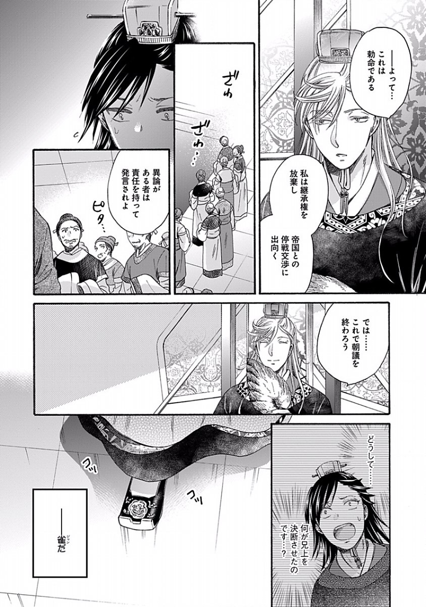 Page 110