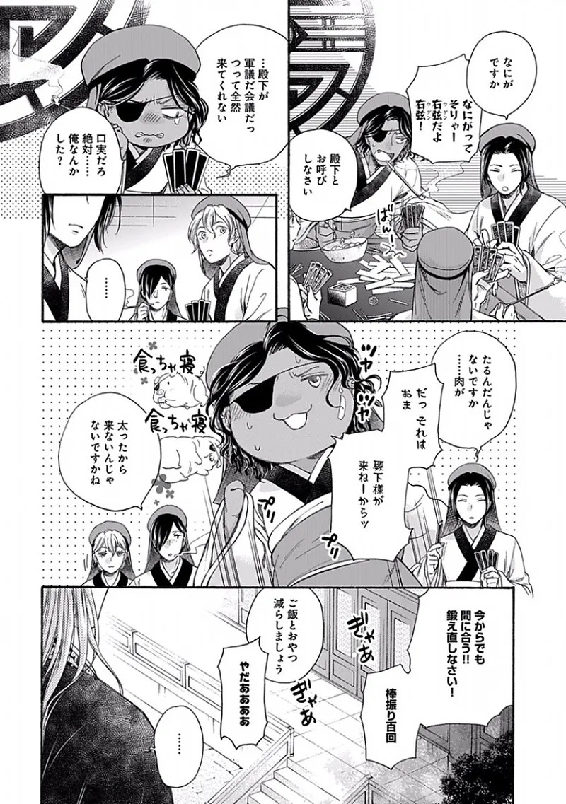Page 112