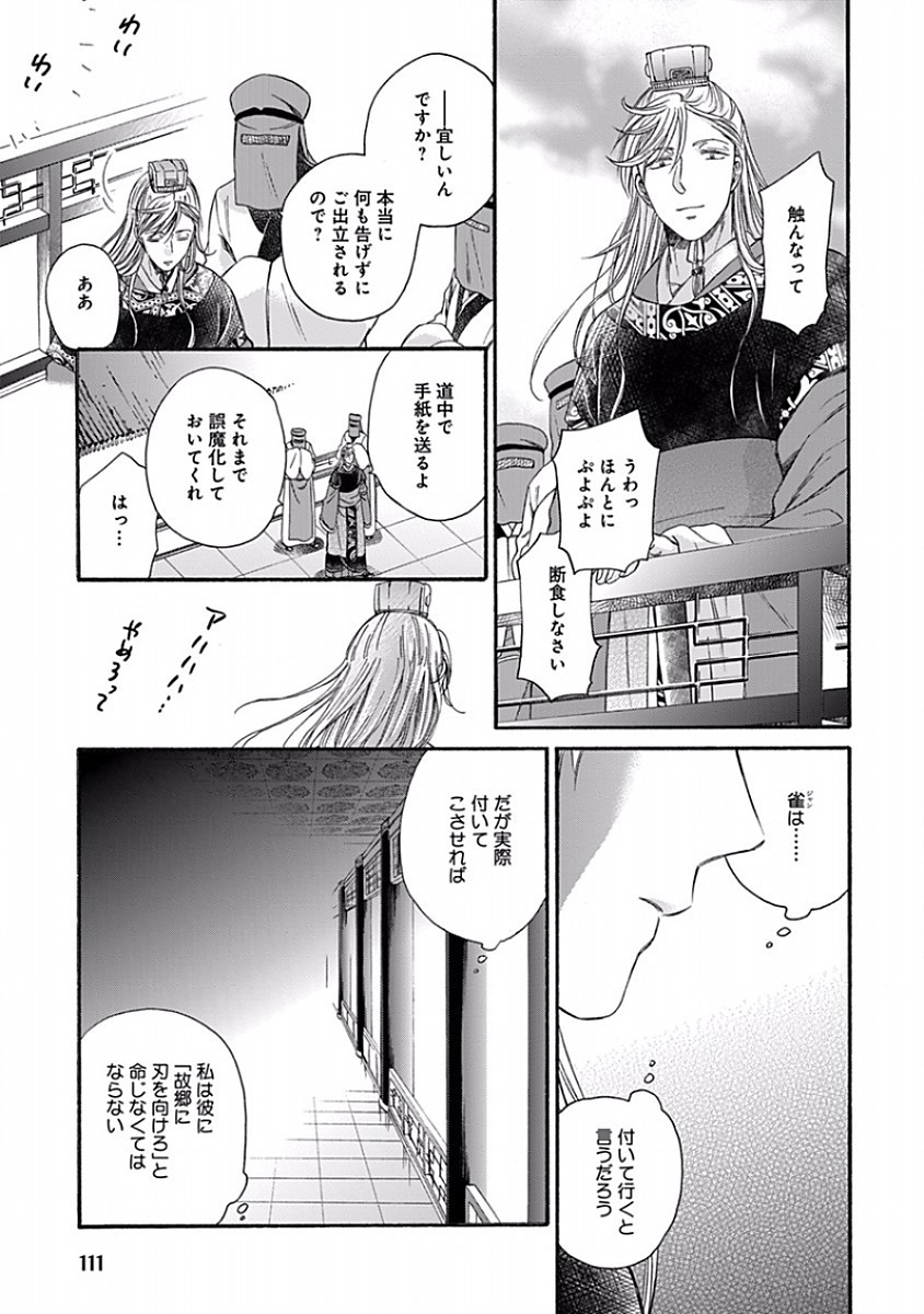 Page 113