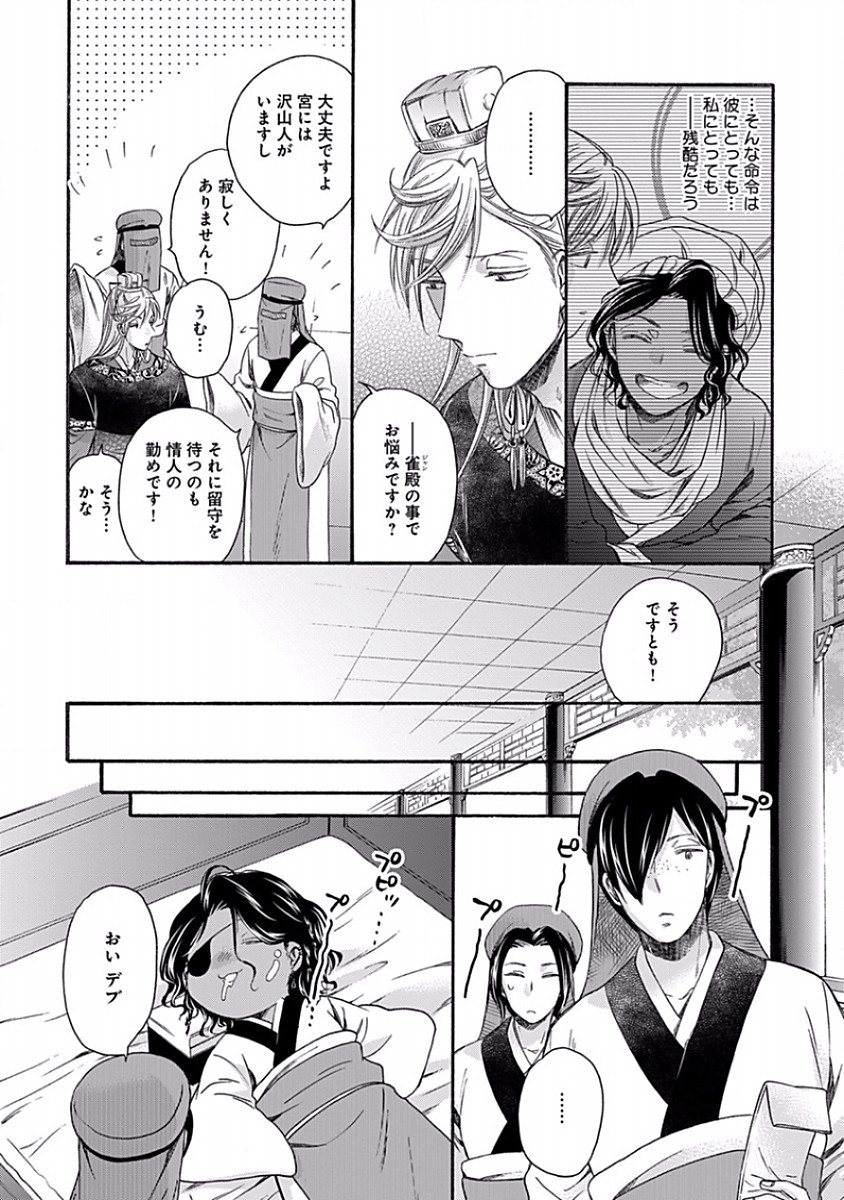 Page 114