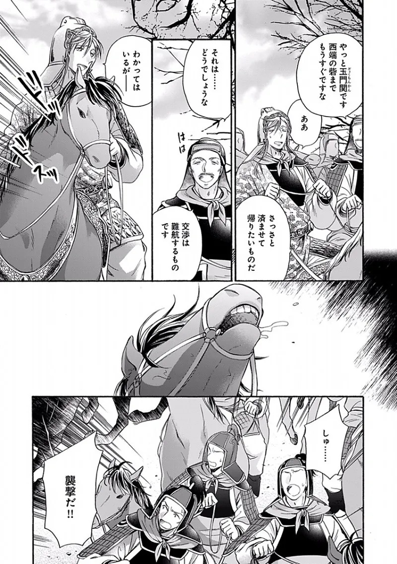 Page 121