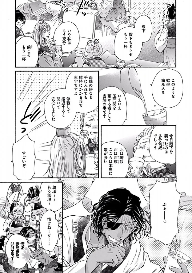 Page 129