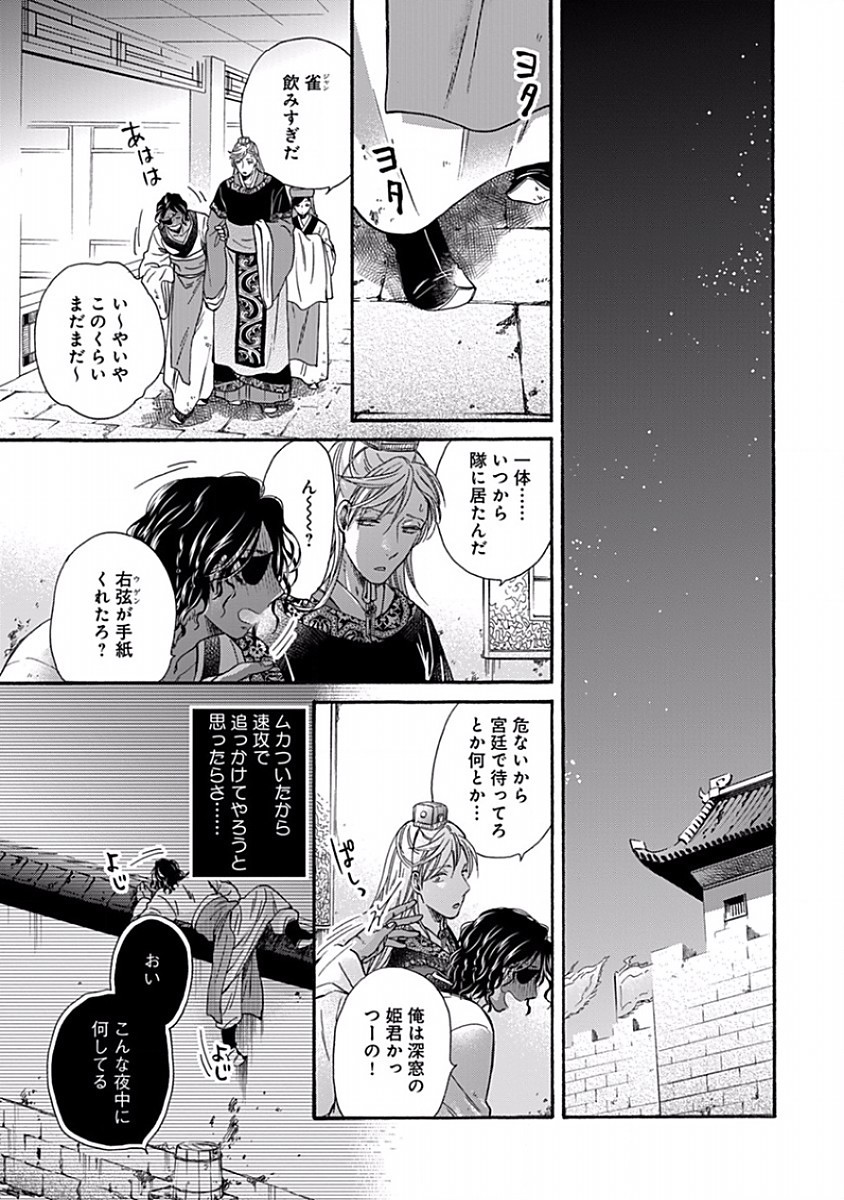 Page 131