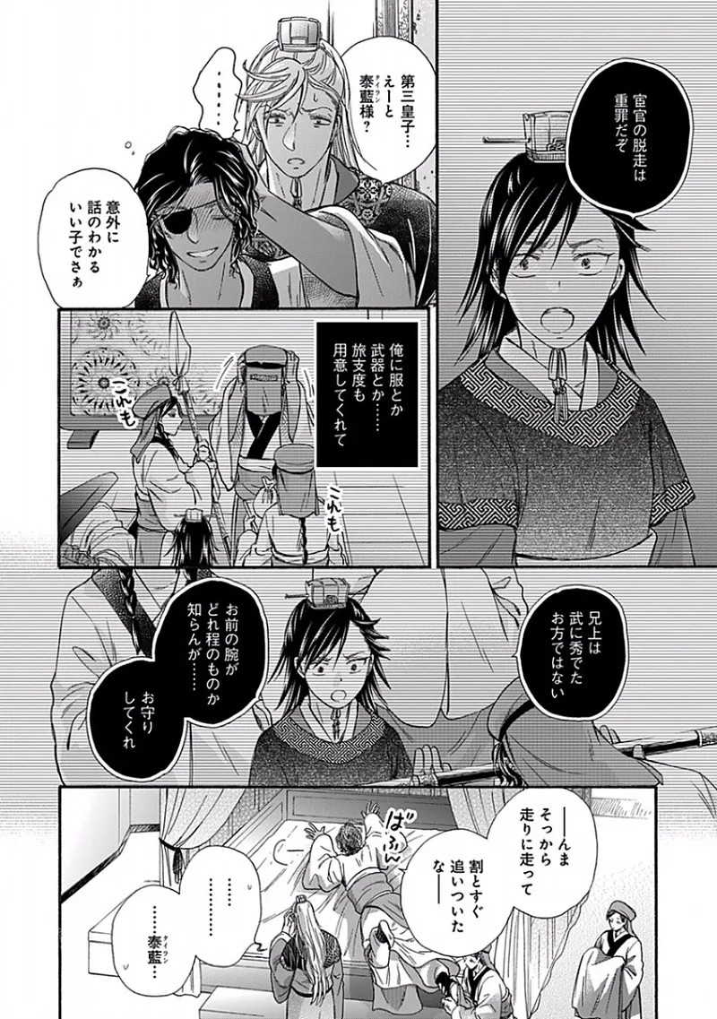 Page 132