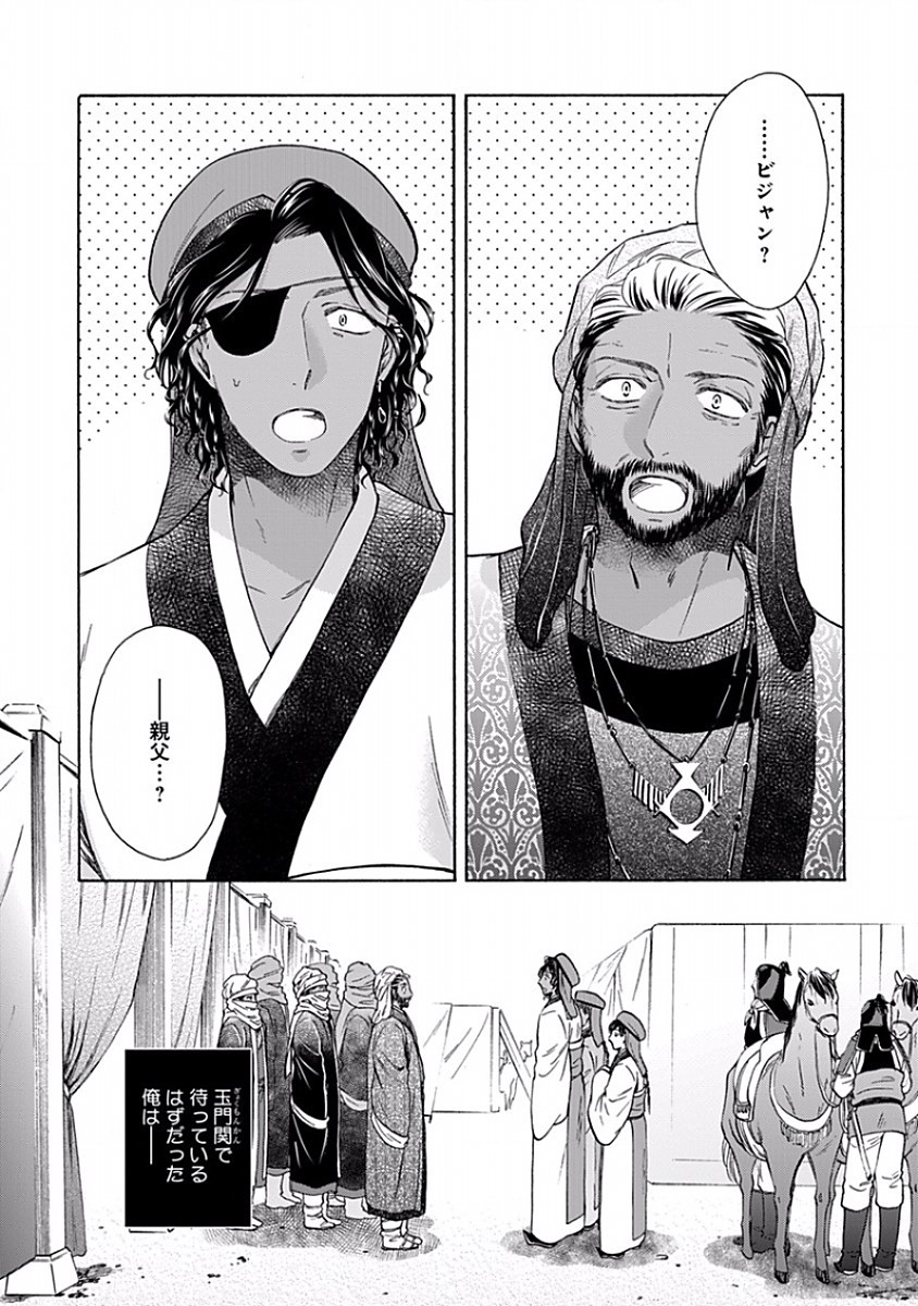 Page 145