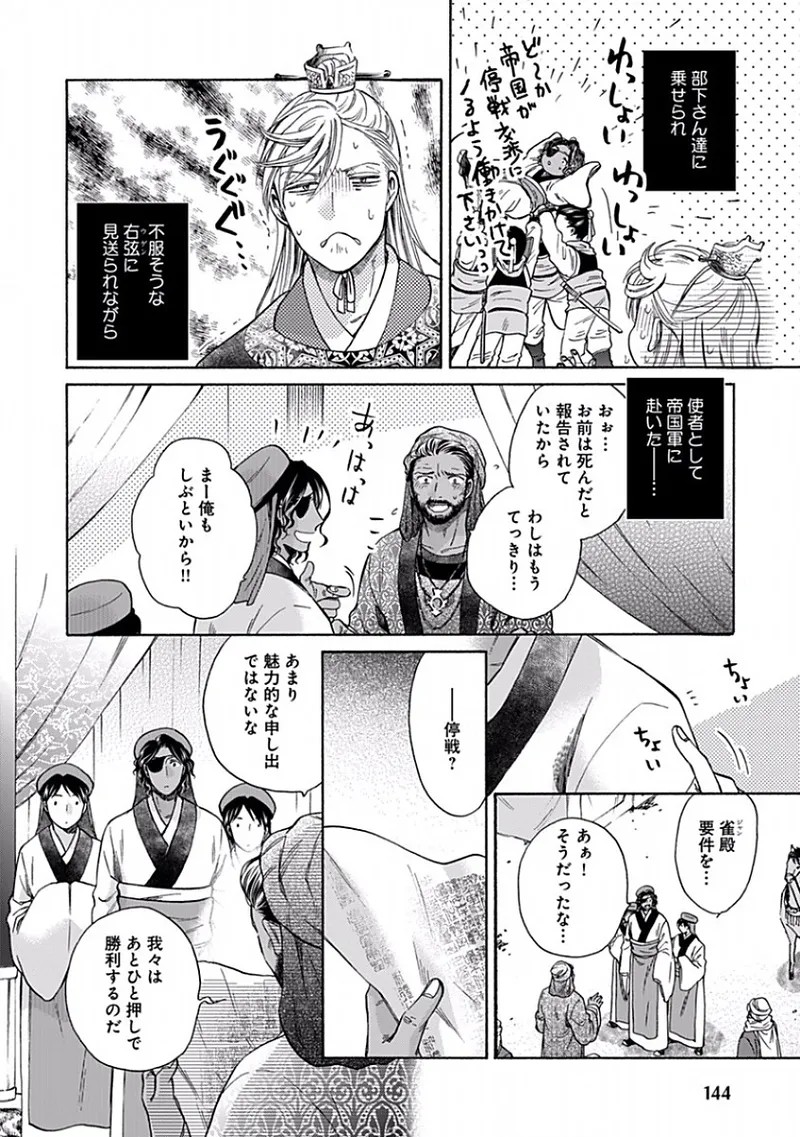 Page 146