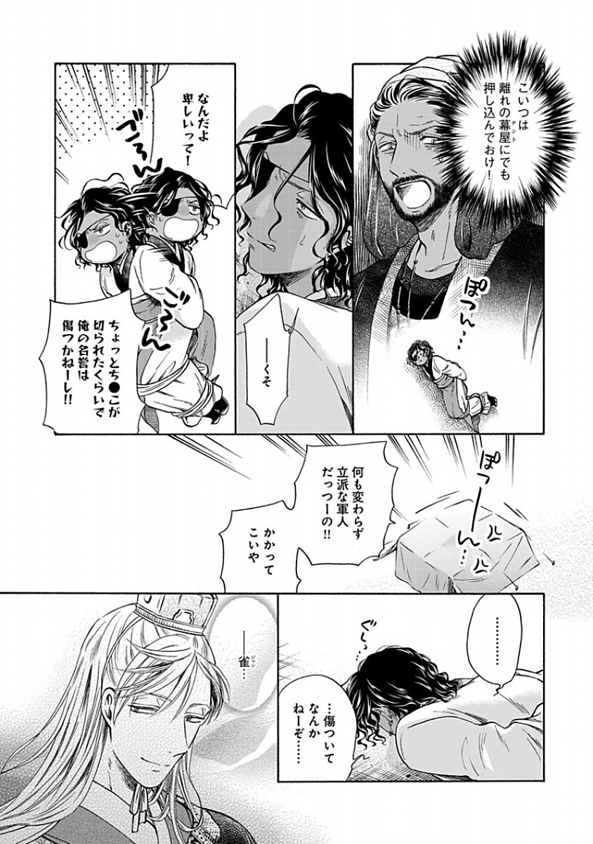 Page 149