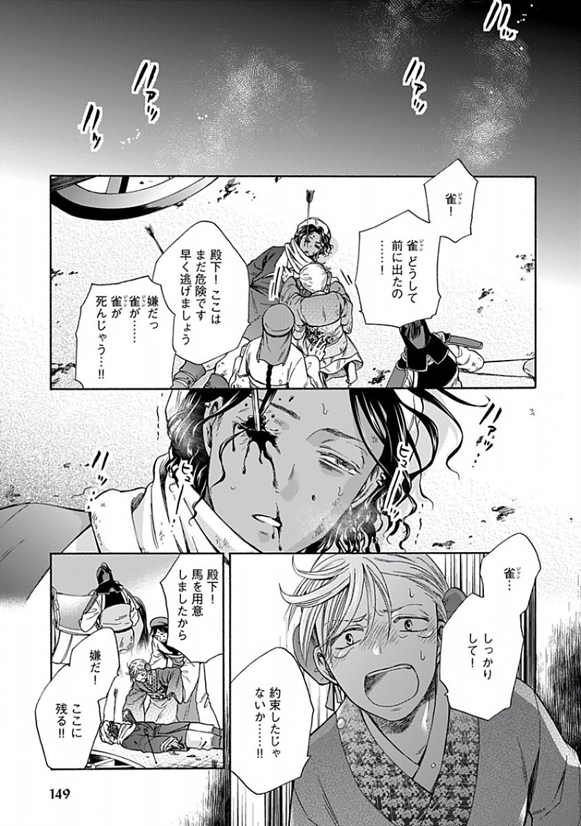 Page 151