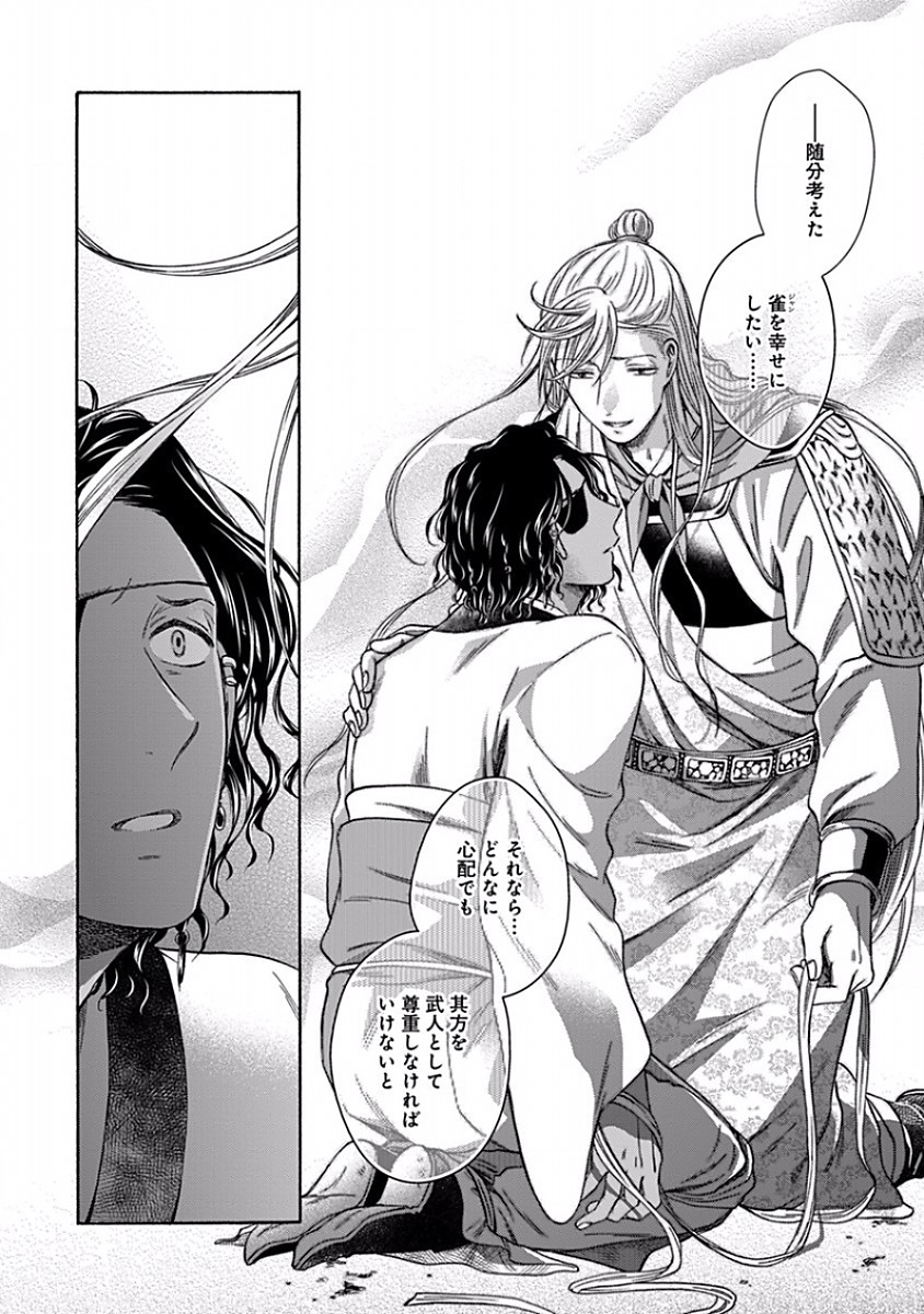Page 164