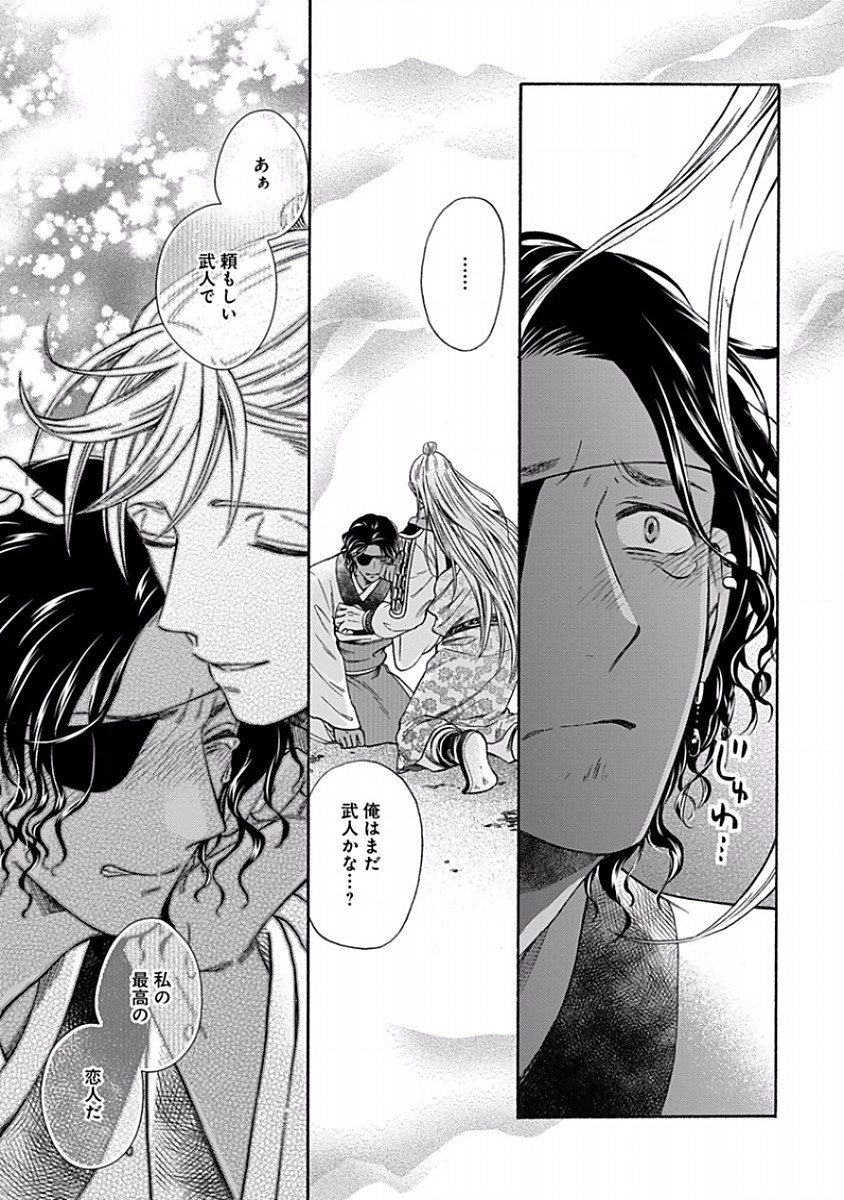 Page 165