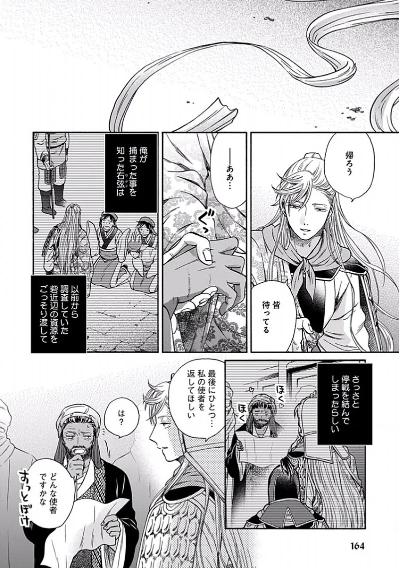 Page 166