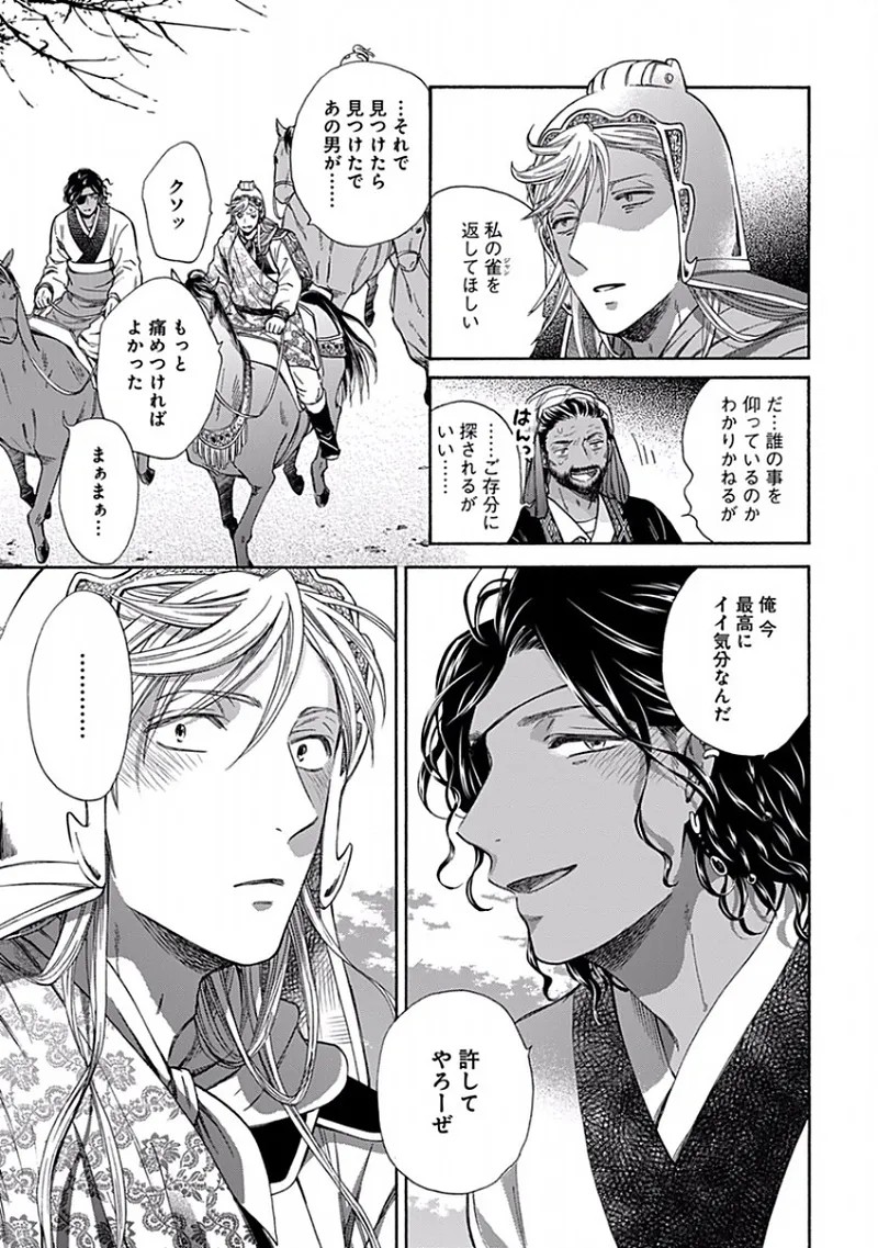 Page 167