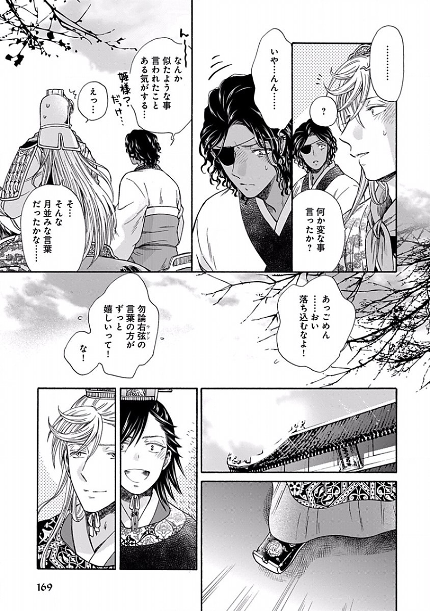 Page 171