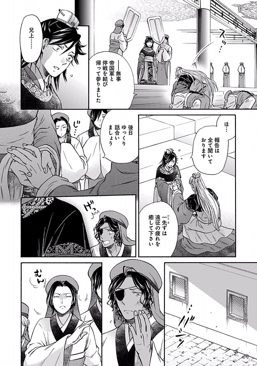 Page 172