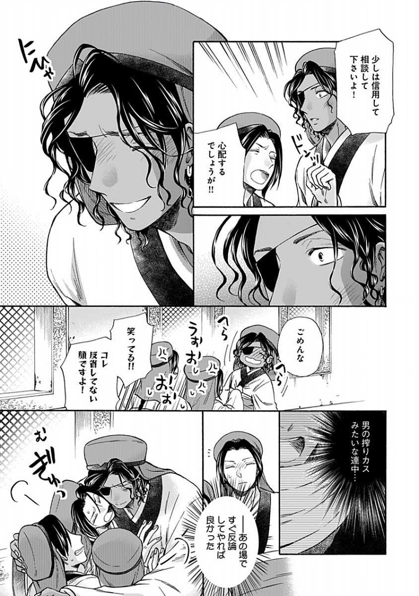 Page 173