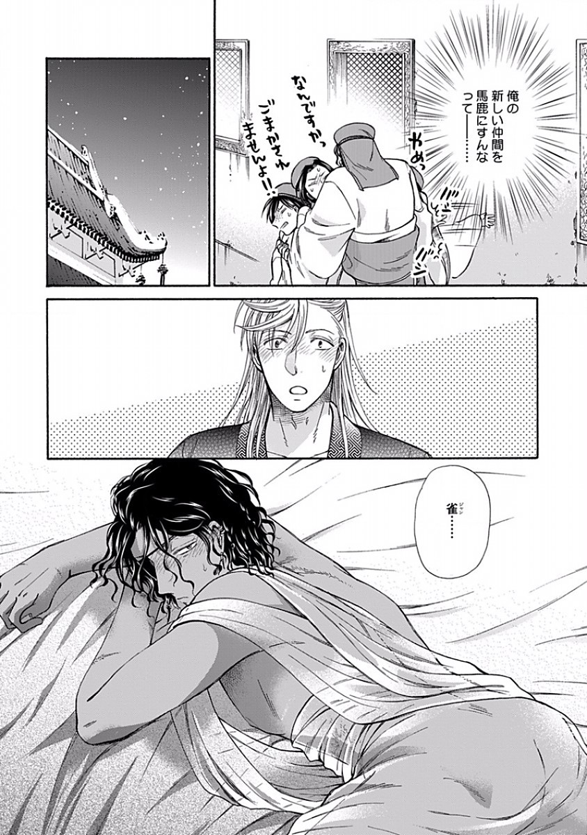 Page 174