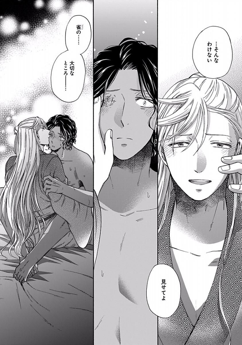 Page 182