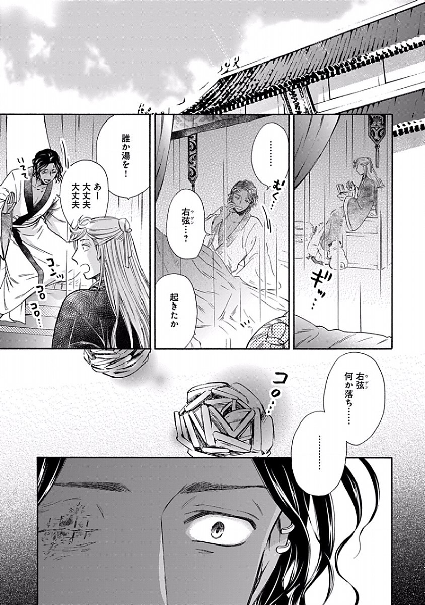 Page 183