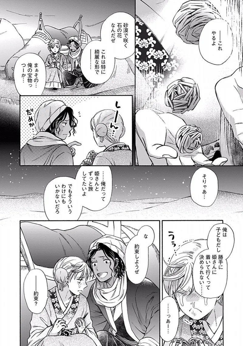 Page 184