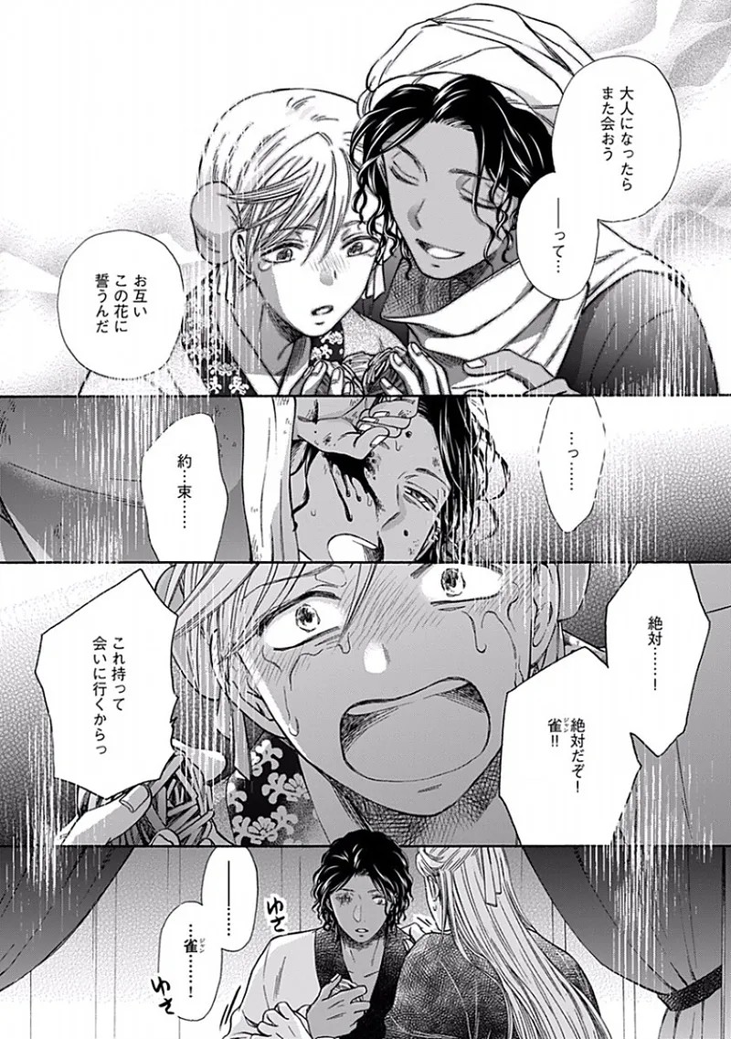 Page 185